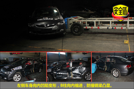 2012款思铭1.8L手动型碰撞试验图解