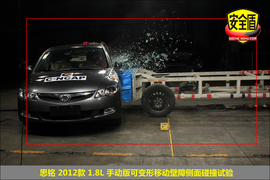 2012款思铭1.8L手动型碰撞试验图解