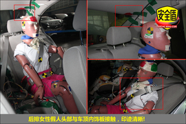 2012款思铭1.8L手动型碰撞试验图解