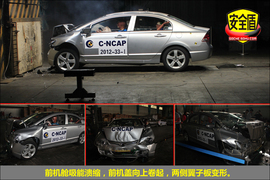 2012款思铭1.8L手动型碰撞试验图解