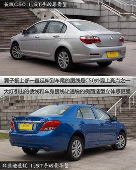 2012款长城C50