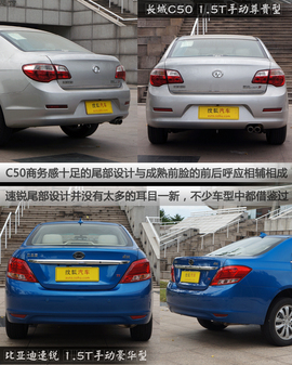 2012款长城C50