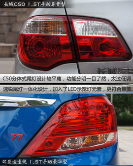 2012款长城C50
