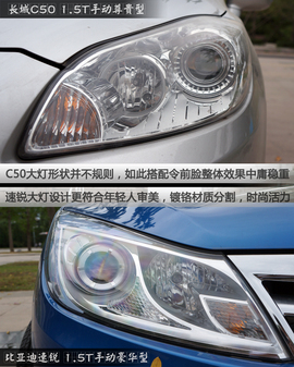 2012款长城C50