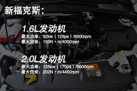 测试2012款新福克斯三厢2.0自动挡