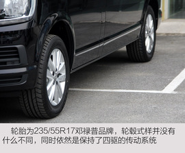 大众凯路威总裁定制版实拍