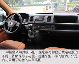 大众凯路威总裁定制版实拍