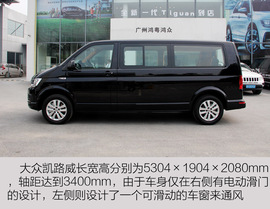 大众凯路威总裁定制版实拍