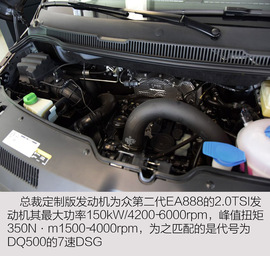 大众凯路威总裁定制版实拍