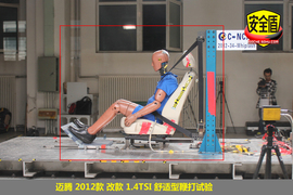2012款迈腾1.4TSI舒适型碰撞试验图解