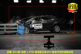 2012款迈腾1.4TSI舒适型碰撞试验图解