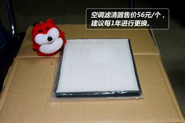 【保养】英伦SC7售后调查