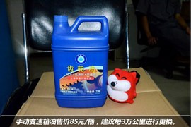 【保养】英伦SC7售后调查