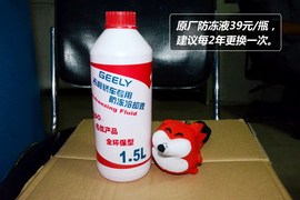 【保养】英伦SC7售后调查