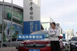 【车主养车】东风雪铁龙世嘉1年花销详解