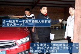 【车主养车】东风雪铁龙世嘉1年花销详解