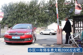 【车主养车】东风雪铁龙世嘉1年花销详解