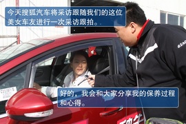 【车主养车】东风雪铁龙世嘉1年花销详解