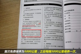 【保养】马自达3星骋售后调查