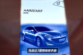 【保养】马自达3星骋售后调查