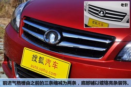 2013款长城C30
