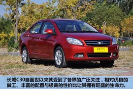 2013款长城C30
