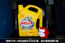 【保养】英伦金刚-售后调查