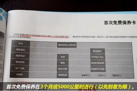 【保养】英伦金刚-售后调查