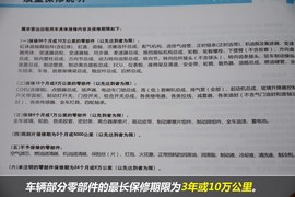 【保养】英伦金刚-售后调查