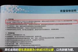 【保养】英伦金刚-售后调查