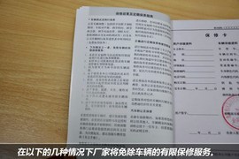 【保养】福克斯三厢-售后调查