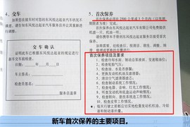 【保养】起亚智跑-售后调查