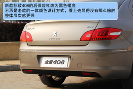 2013款标致408