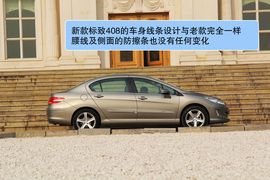 2013款标致408