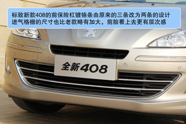 2013款标致408