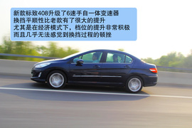 2013款标致408