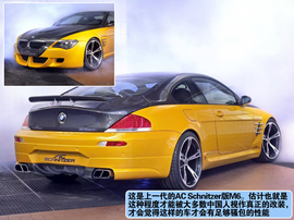 2013款宝马M6