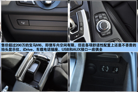 2013款宝马M6