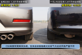 长城C50手动尊贵型对比宝来1.4T手动运动型