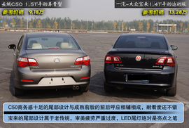 长城C50手动尊贵型对比宝来1.4T手动运动型