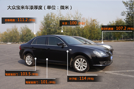 长城C50手动尊贵型对比宝来1.4T手动运动型