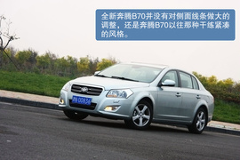 全新奔腾B70