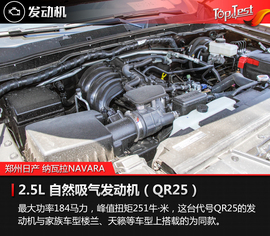 2017款郑州日产纳瓦拉NAVARA试驾