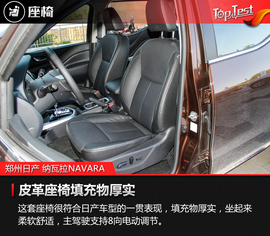 2017款郑州日产纳瓦拉NAVARA试驾