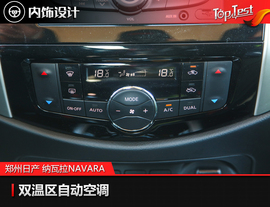 2017款郑州日产纳瓦拉NAVARA试驾