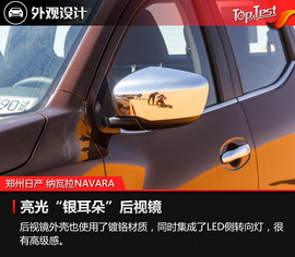 2017款郑州日产纳瓦拉NAVARA试驾