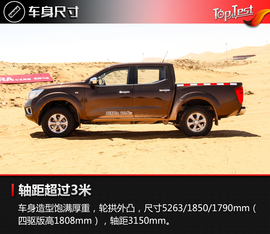 2017款郑州日产纳瓦拉NAVARA试驾