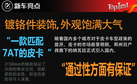 2017款郑州日产纳瓦拉NAVARA试驾