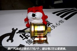 【保养】中华骏捷Wagon售后