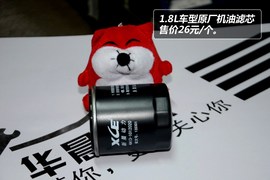 【保养】中华骏捷Wagon售后